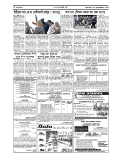 Page-6 december 25pmd.pmd