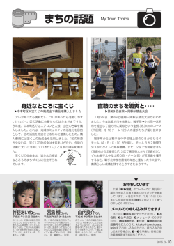 まちの話題／すくすく日記（PDF：964KB）