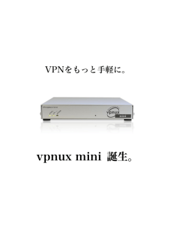 vpnux mini 誕生。