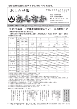 おしらせ版あんなか10月15日号