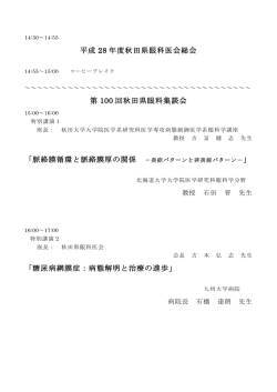 こちら - 秋田大学医学部