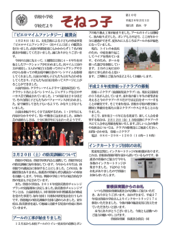 曽根保育園からのお礼 「ピエロマイムファンタジー」鑑賞会 2月20日（土