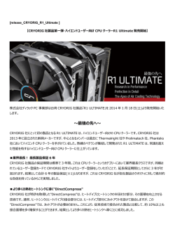 製品リリース - オーディオのパイオニア－株式会社ディラック