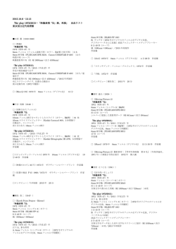 2015.10.6 - 12.13 「Re: play 1972/2015―「映像表現 `72」展、再演