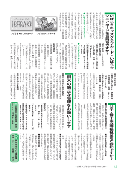 樹木の適正な管理をお願いします