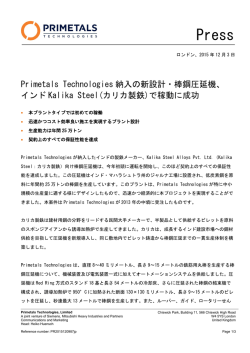 Primetals Technologies 納入の新設計・棒鋼圧延機、 インド Kalika
