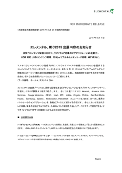 FOR IMMEDIATE RELEASE エレメンタル