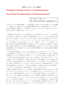 講義概要PDF（35KB） - A-JRC | 国士舘大学 アジア・日本研究センター