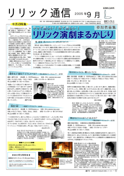 10月号 - （公財）長岡市芸術文化振興財団