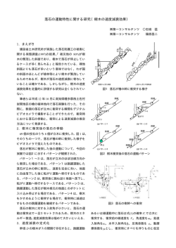 140 - 第一コンサルタンツ