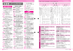 22・23ページ（PDF：644.7KB）