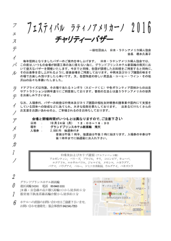 2016 PanfletoJapones