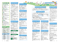 まちのお知らせ(764 KB pdfファイル)
