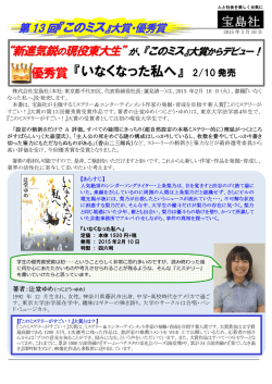 いなくなった私へ
