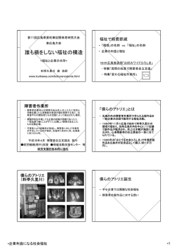 講演資料 - 料亭 久里川
