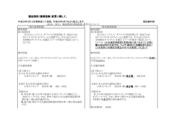 競技規則変更点 - 日本バドミントン協会