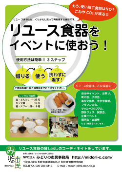 詳細はこちら &rArr; &rArr;（PDF形式）