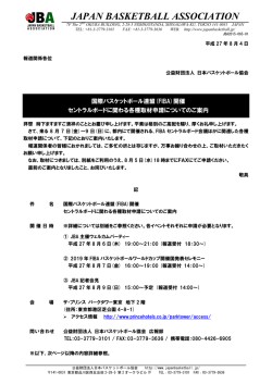 JAPAN BASKETBALL ASSOCIATION