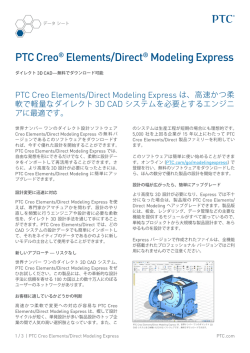 PTC Creo® Elements/Direct® Modeling Express