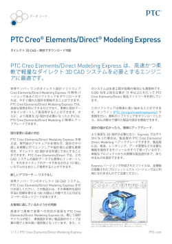 PTC Creo&reg; Elements/Direct&reg; Modeling Express