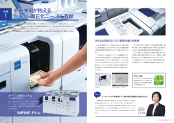 金融機関が抱える 効率化・厳正化ニーズに貢献 金融機関が抱える 効率