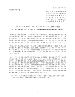 7月8日 報道発表資料ダウンロード