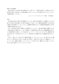 制御ビューローベリタス