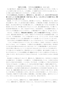 1 「喜びと力の源」 マタイによる福音書22：34～40 先々週の時点で