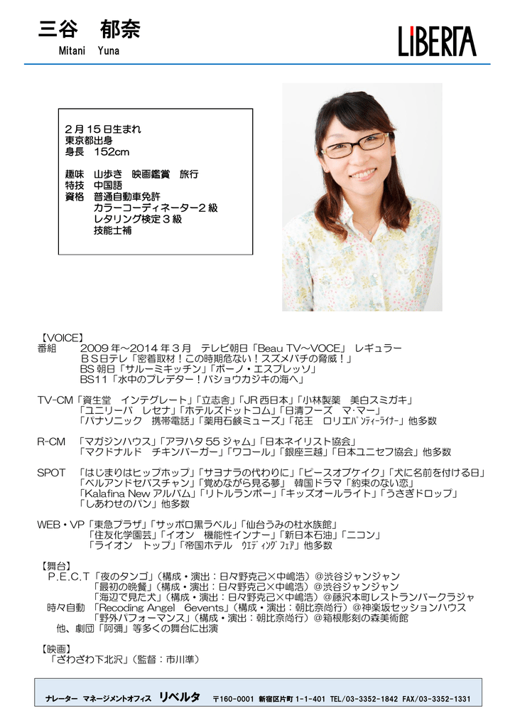 三谷 郁奈 J Clip