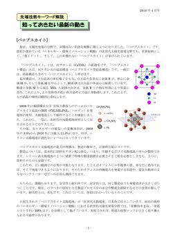 知っておきたい最新の動き