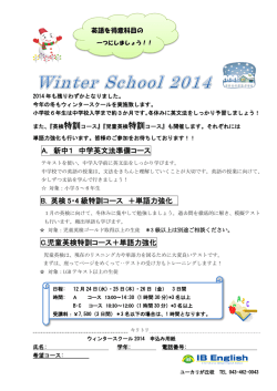 A. 新中1 中学英文法準備コース B. 英検 5・4 級特訓コース ＋単語力