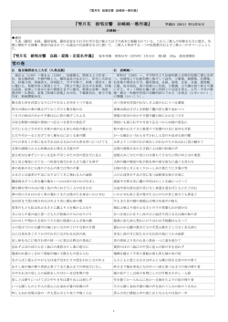 雪月花 拙唱交響 岩崎純一愚作選