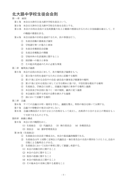 自主力行（生活のしおり）