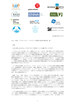 Revised Chicago letter v3 (00130213).DOCX