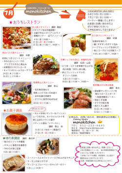 7月 7月