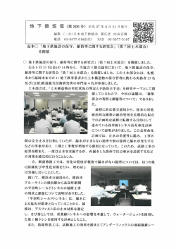 第7回土木部会
