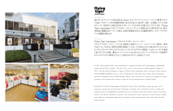 会社案内 - The SAZABY LEAGUE