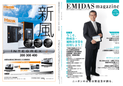 今こそ、 助成金・ 補助金事業を 活用しよう！