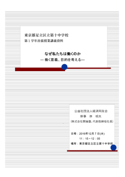 なぜ私たちは働くのか