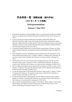 学会発表一覧（国際会議・国内学会） Oral presentations