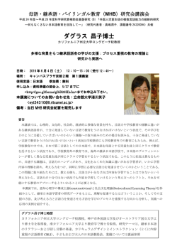 ちらし（PDF） - （MHB）研究会