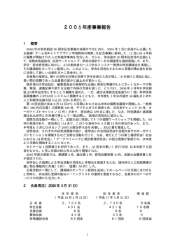 第21回総会資料