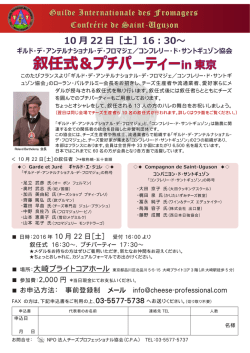10 月 22 日［土］16：30～