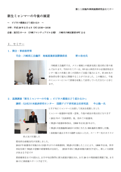 ABPJ_seminar11_minutes_20160204