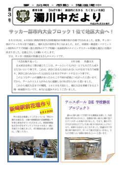 6月3日(火)、4日(水)に新潟市体育大会(東地区)が各種目別の会場で行