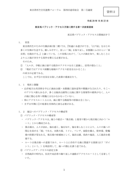 PDF:468KB - 東京湾再生官民連携フォーラム