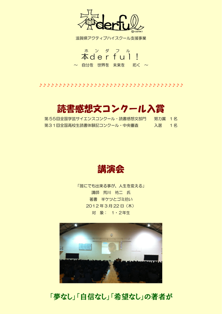 自分を変える 本 高校生