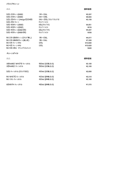その他スペアパーツ