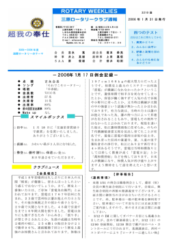 2210回 2006年1月31日発行