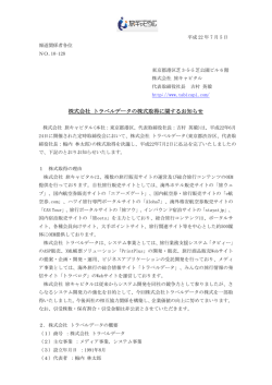 PDFで見る